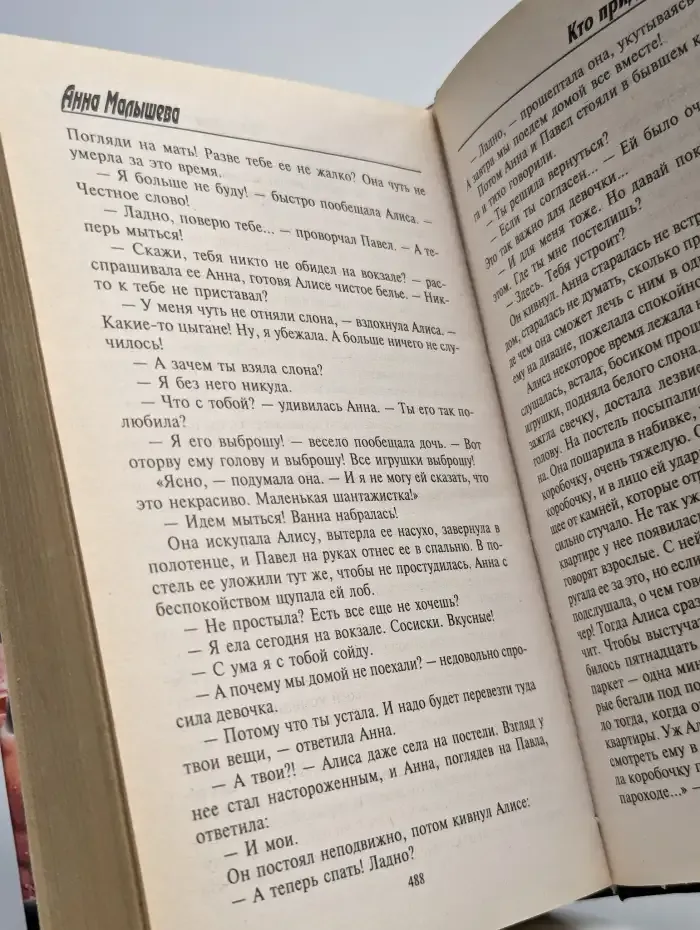 Кто придет меня убить?