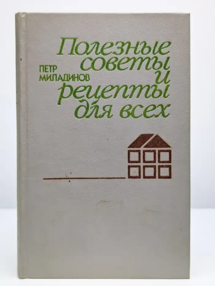 Полезные советы и рецепты для всех
