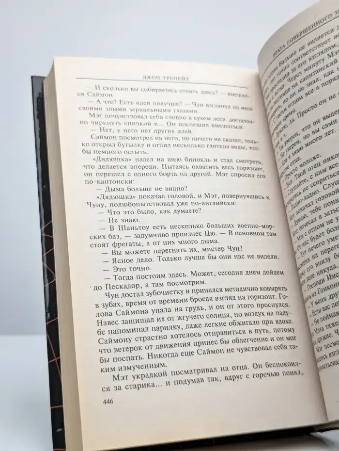 Врата Совершенного Знания