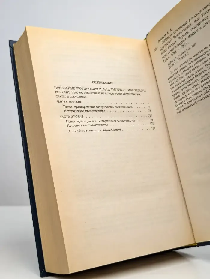 Анатолий Ананьев. Собрание сочинений в 8 томах. Том 7