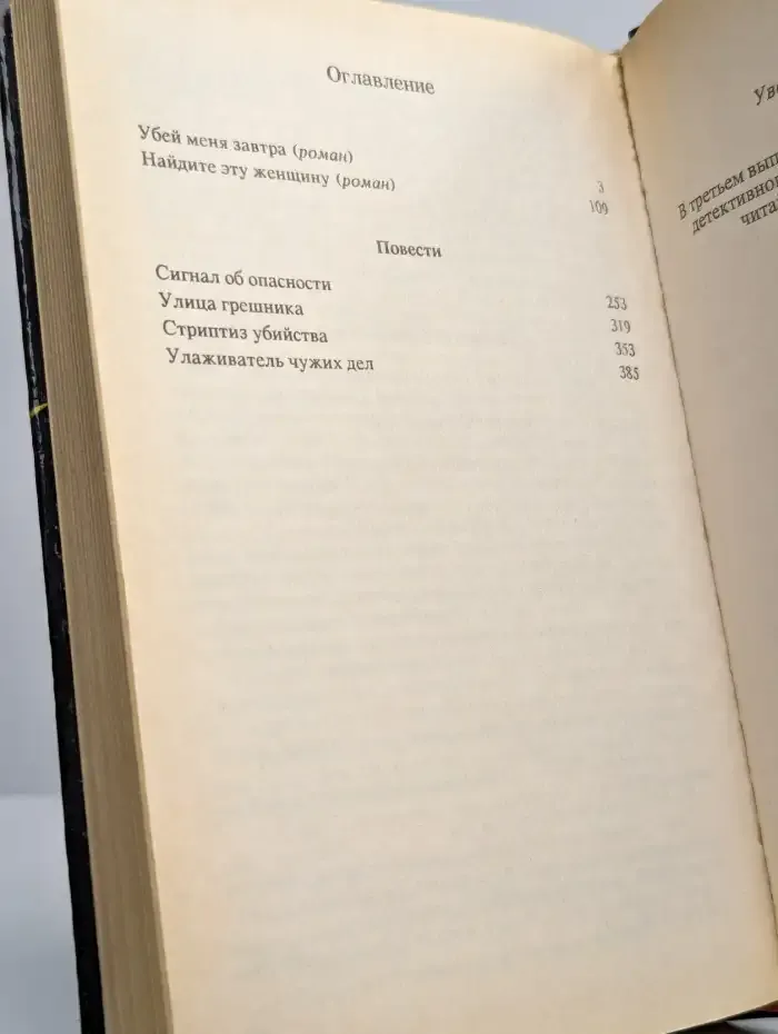 Стриптиз убийства