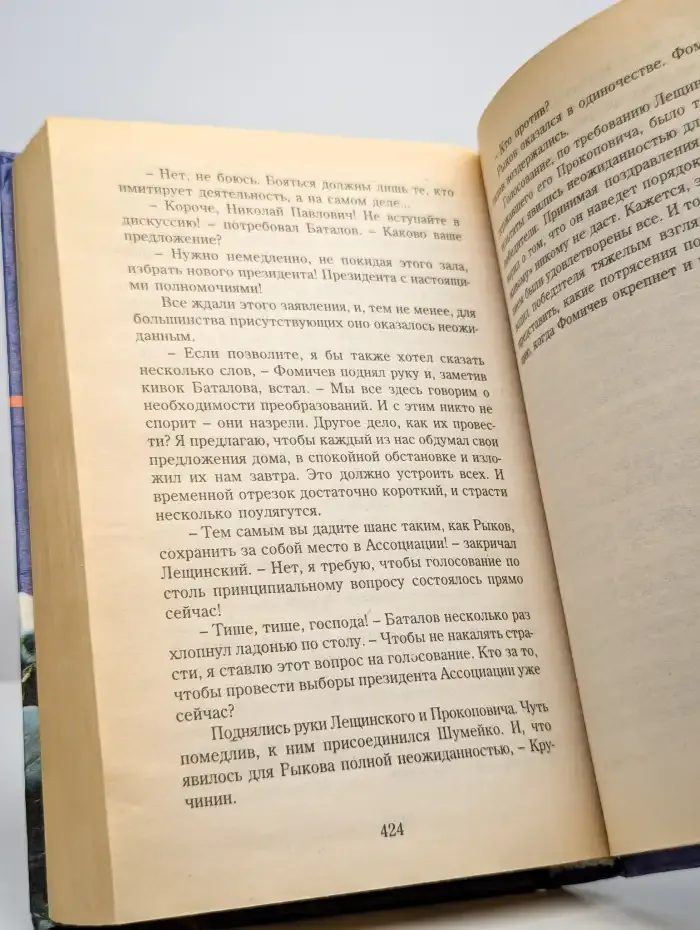 Контракт на убийство
