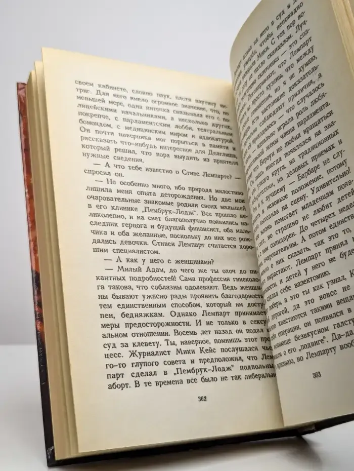 Вкус смерти. Книга 1
