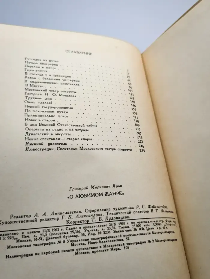 О любимом жанре