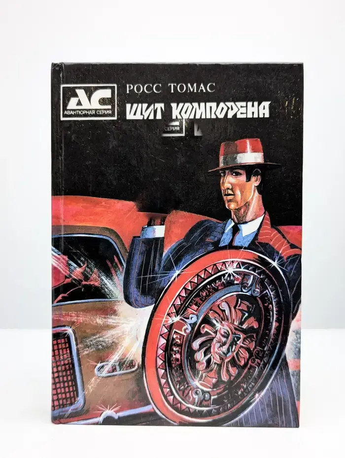 Щит Компорена