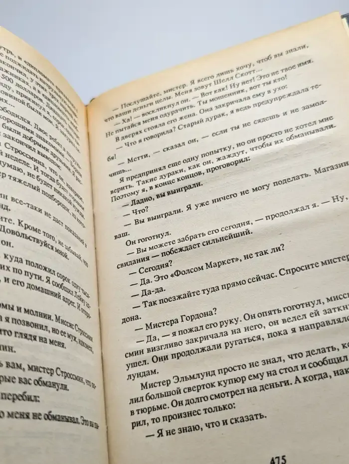 Торговец живым товаром