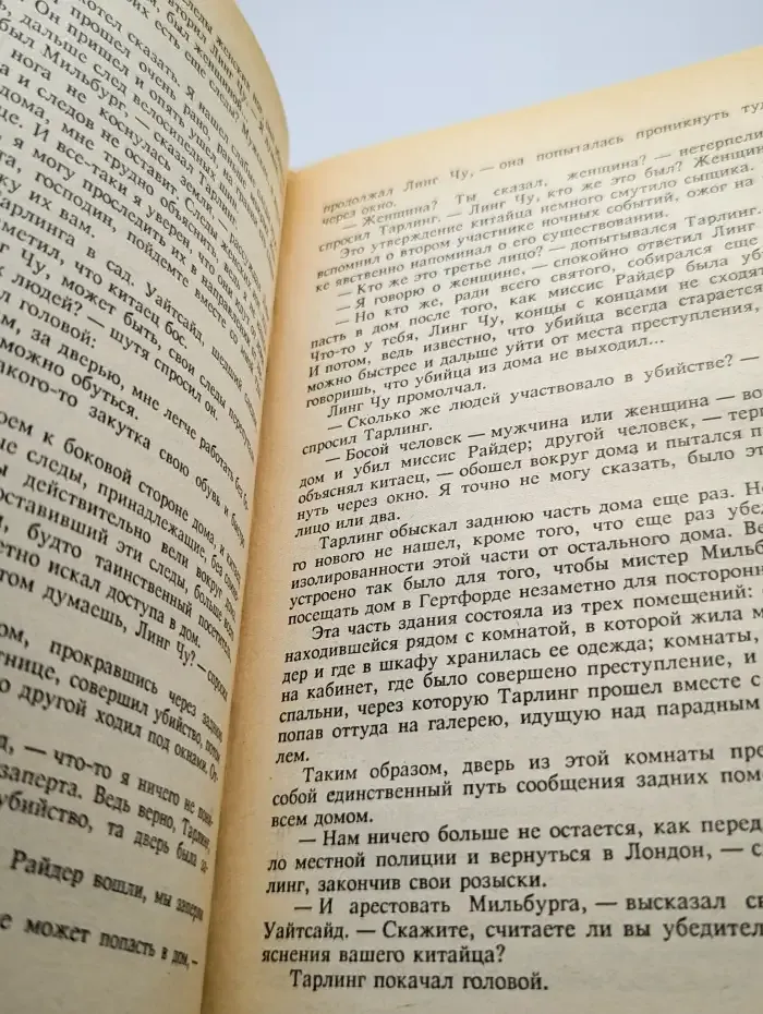 Тайна желтых нарциссов