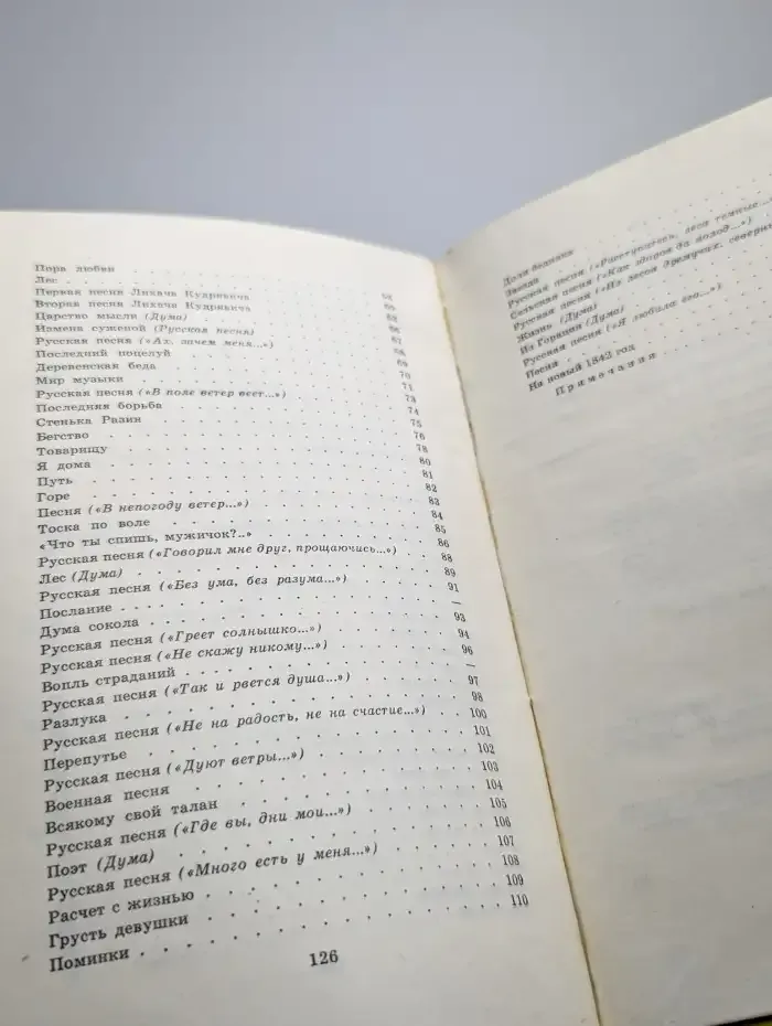 А. В. Кольцов. Стихотворения