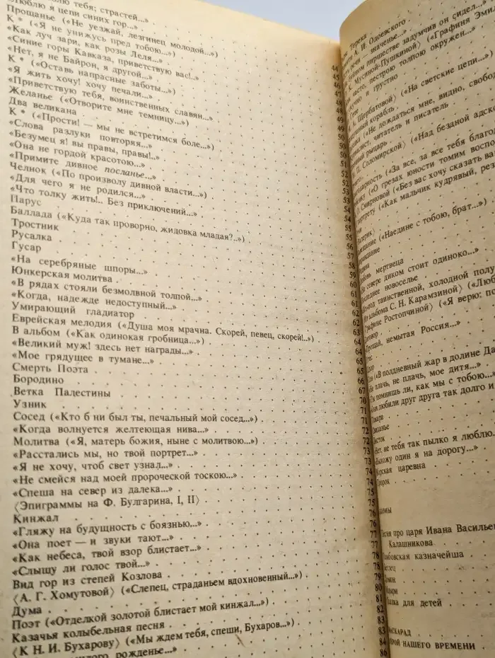 Стихотворения. Поэмы. Маскарад. Герой нашего времени