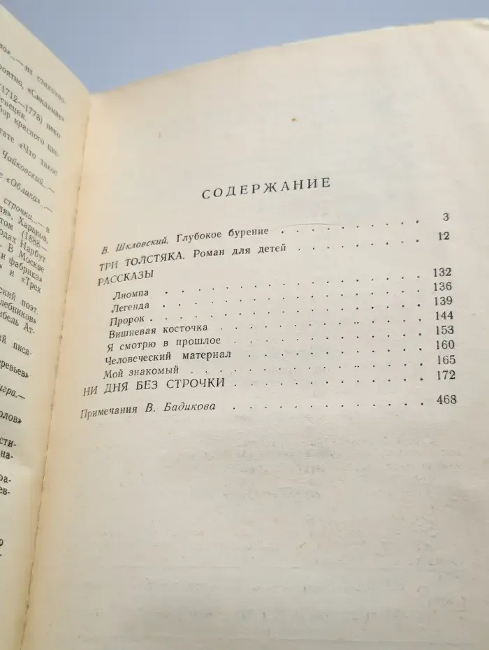 Избранное