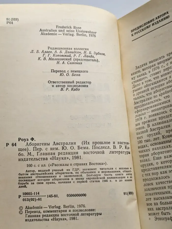 Аборигены Австралии