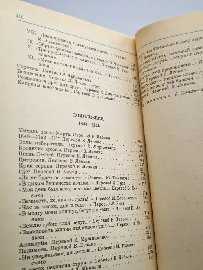 Генрих Гейне. Стихотворения