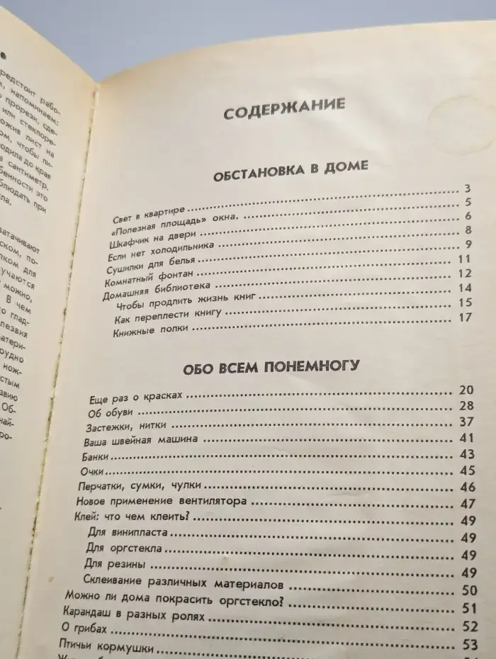 999 полезных советов