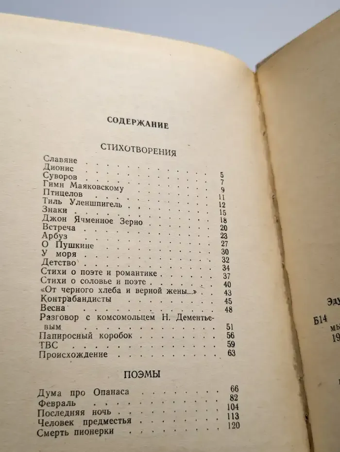 Мир, открытый настежь...