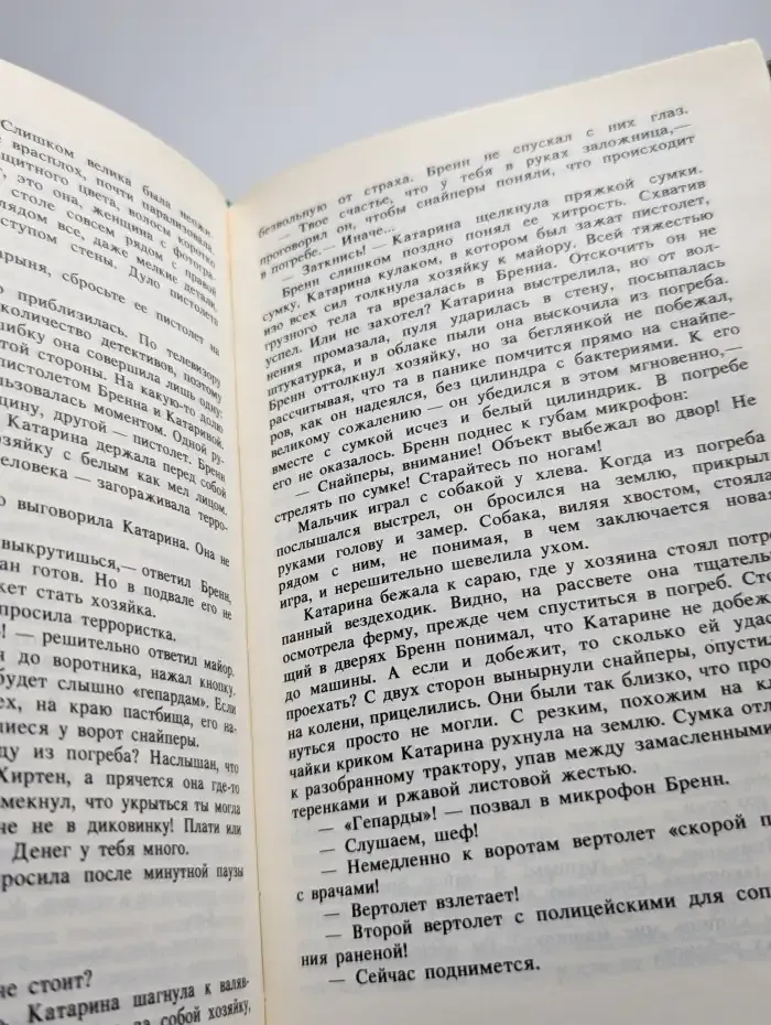 Венгерский политический детектив