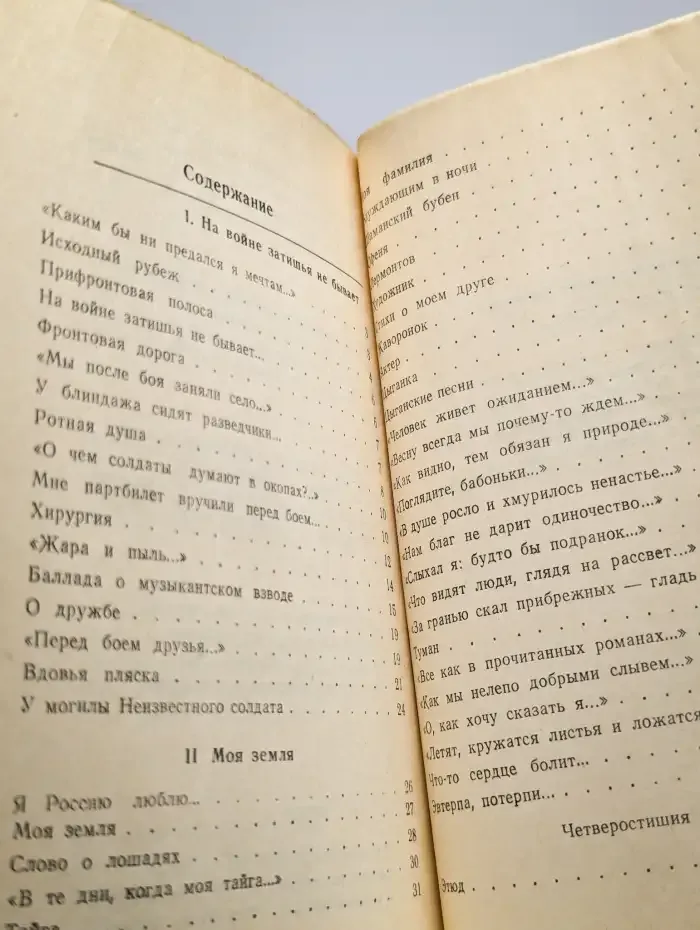 Прифронтовая полоса