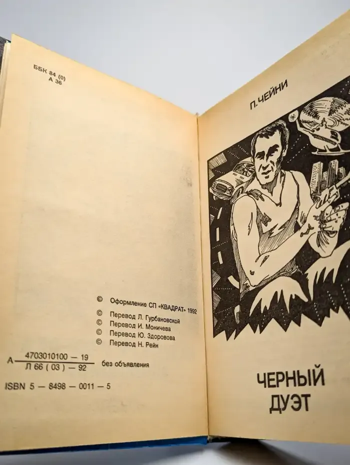 На глазах у сорока миллионов