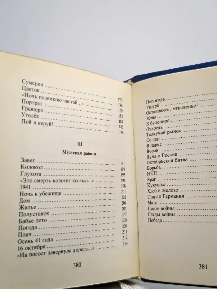 Соловьиный манок