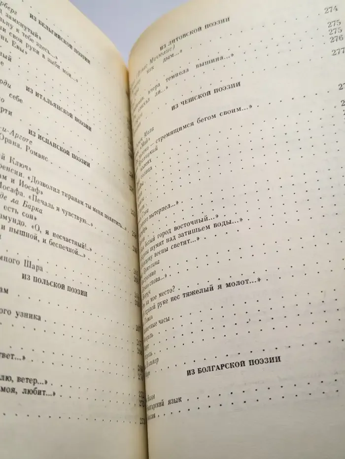 Золотая россыпь
