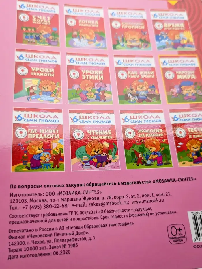 Народы мира. Для занятий с детьми 6-7 лет