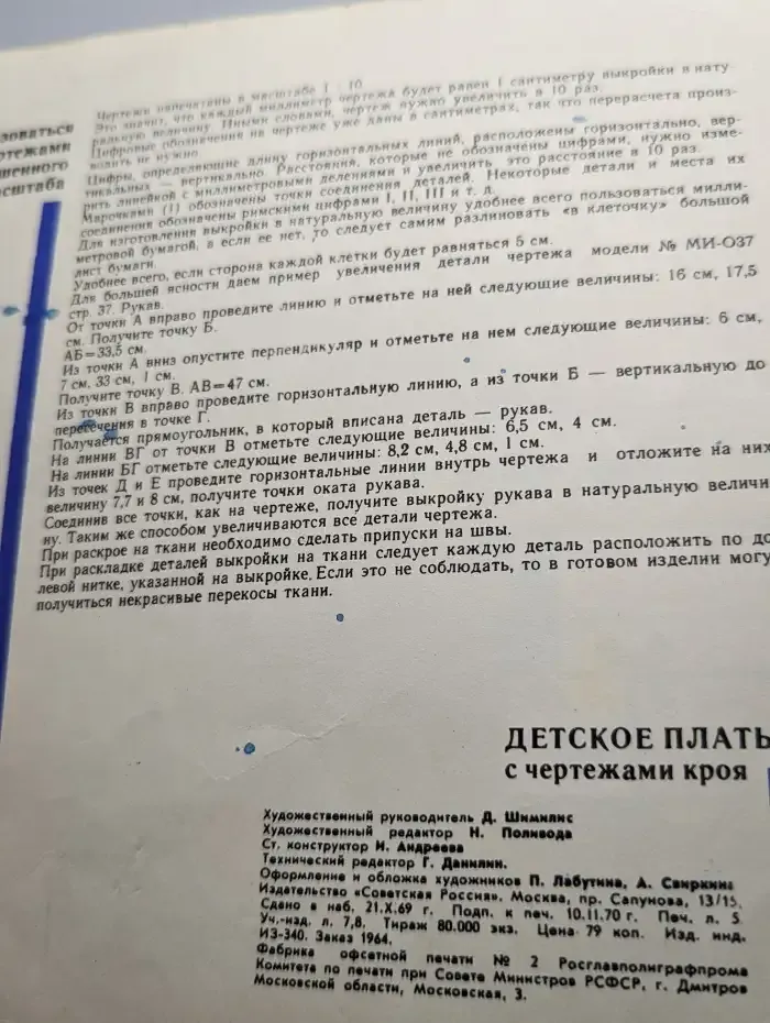Детское платье