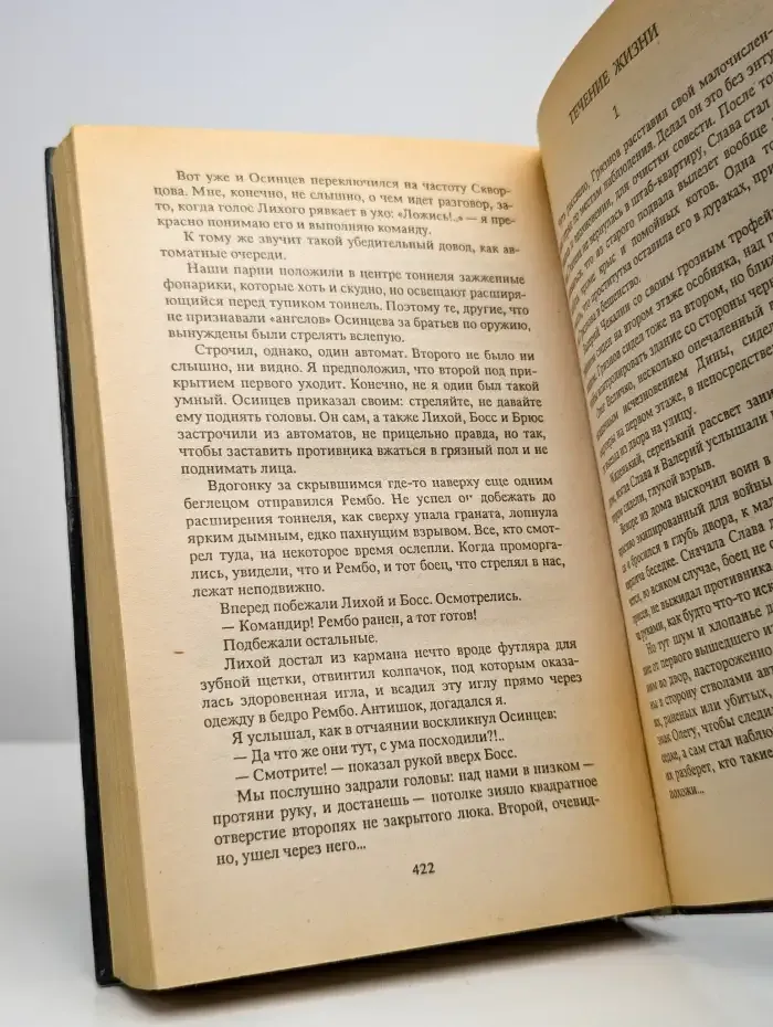 Девочка для шпиона