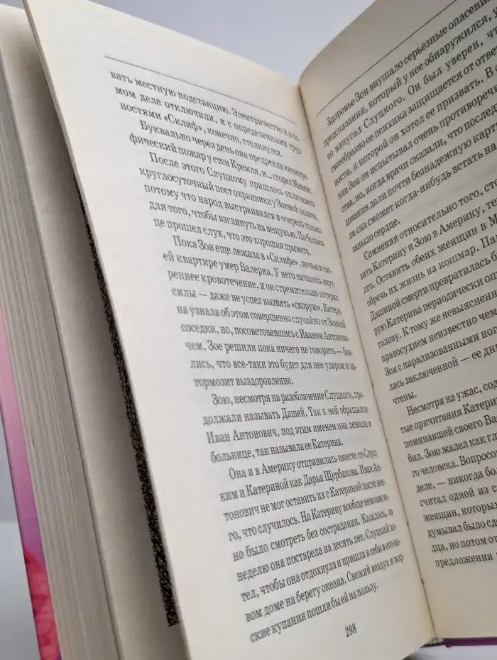 Китайский цветок