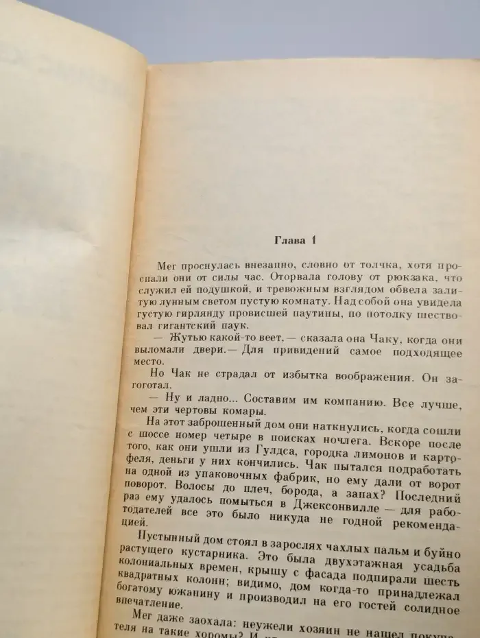 Если вам дорога жизнь...