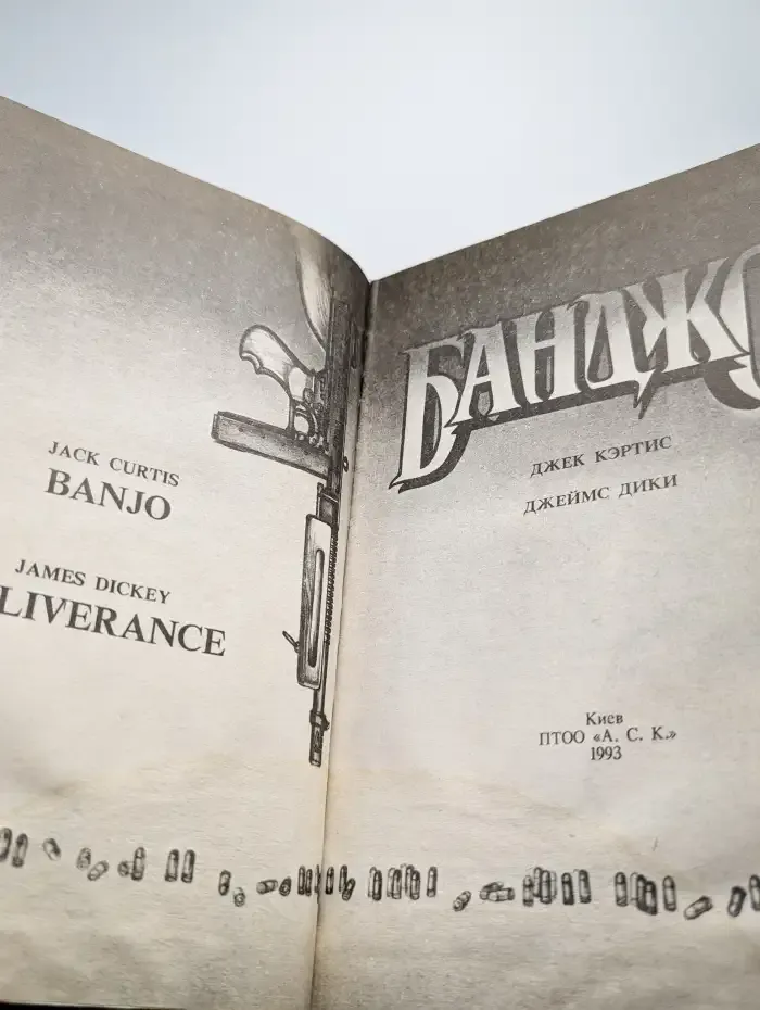 Банджо
