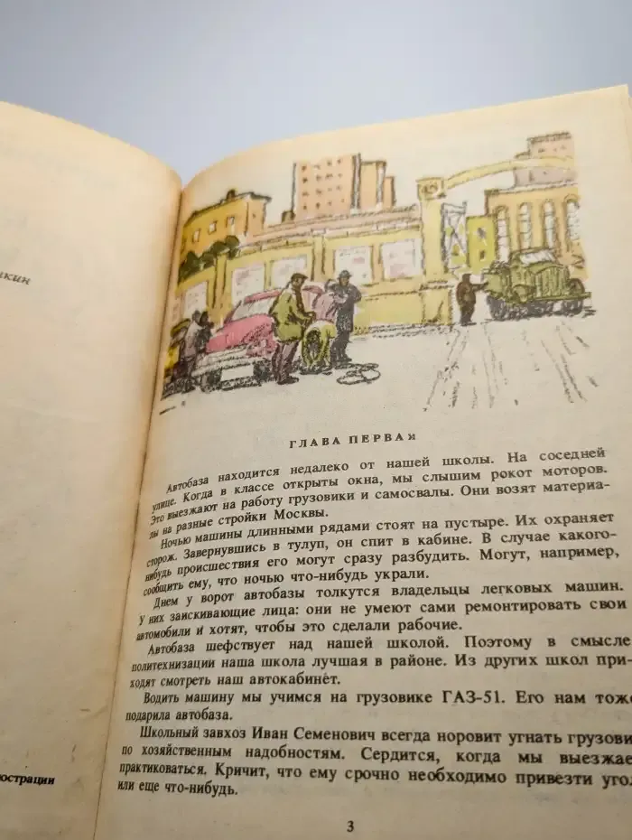 Приключения Кроша