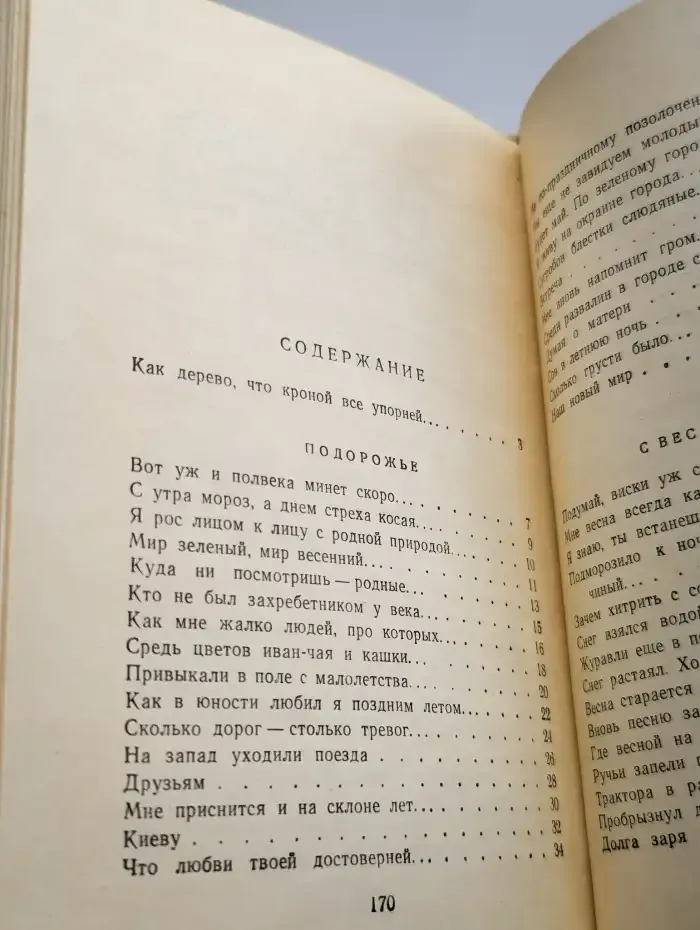 Корни и листья