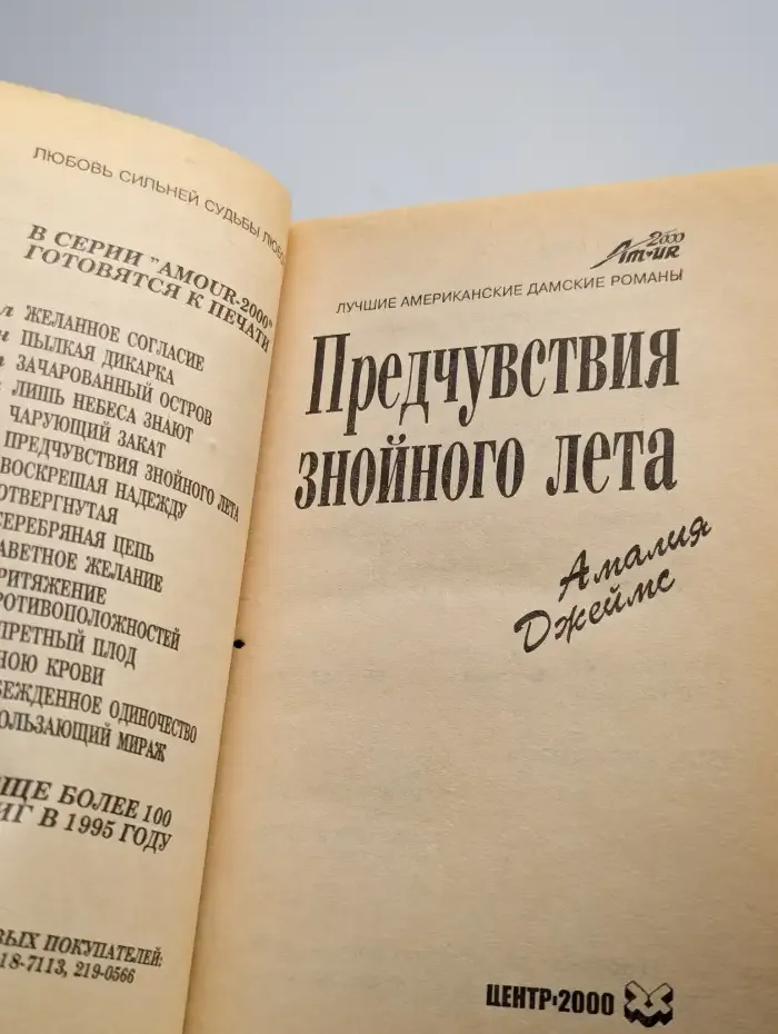 Предчувствия знойного лета