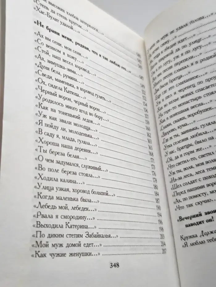 Вдоль по Питерской. Любимые народные песни