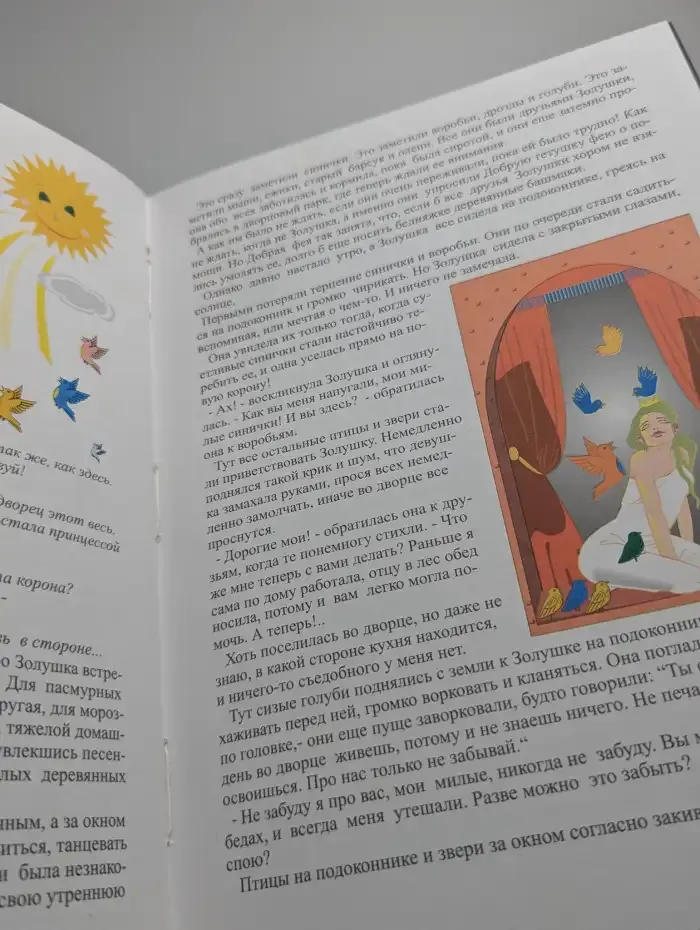 Сказочник Серёнька и золотая карета