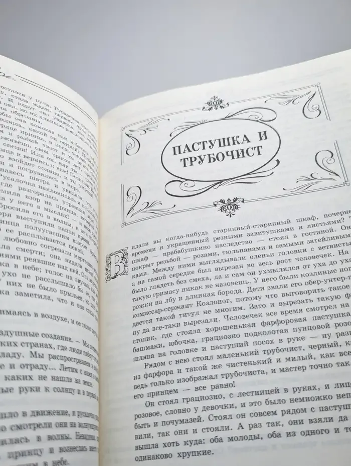 Великие сказочники. Ханс Кристиан Андерсен. Сборник сказок