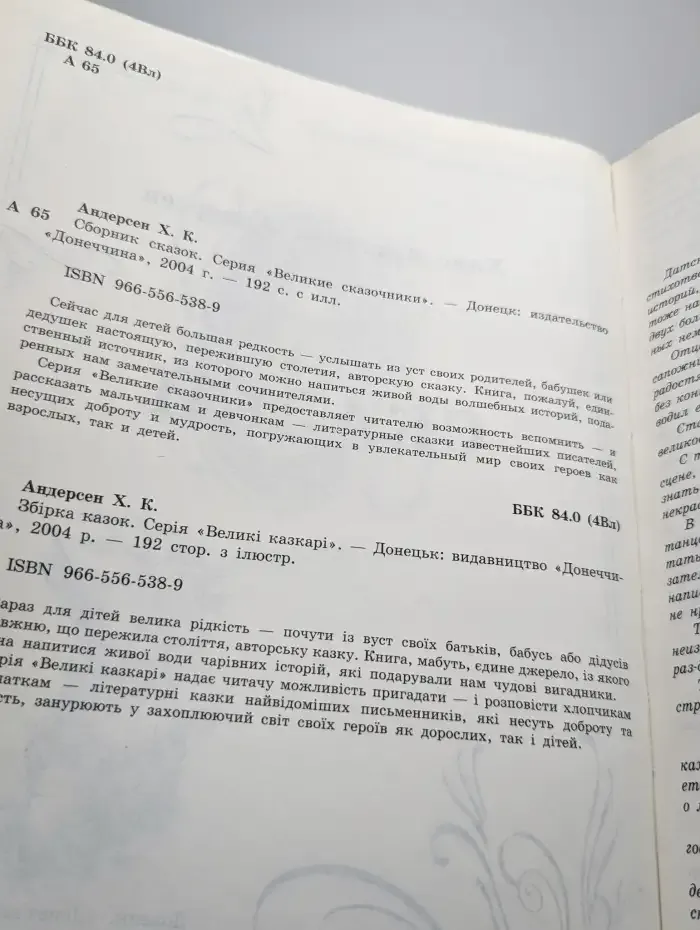 Великие сказочники. Ханс Кристиан Андерсен. Сборник сказок