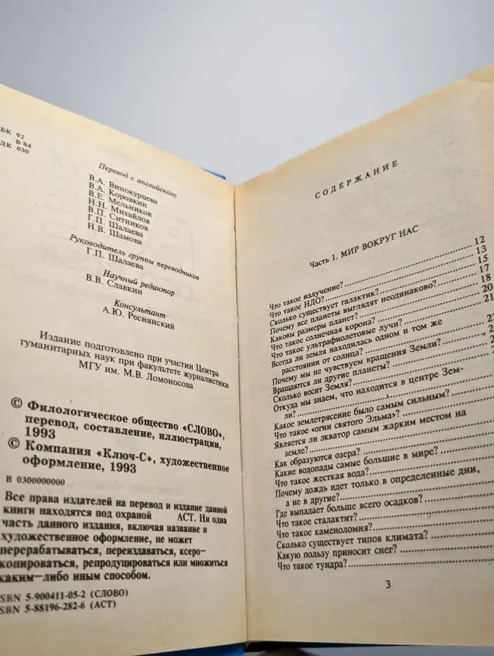Все обо всем. Том 4