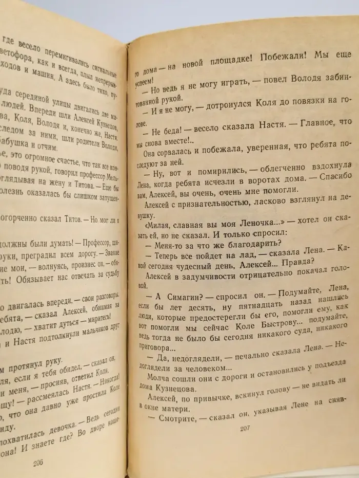 На тихой улице