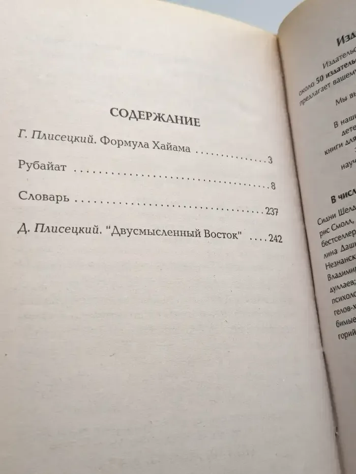 Да пребудет со мною любовь и вино!