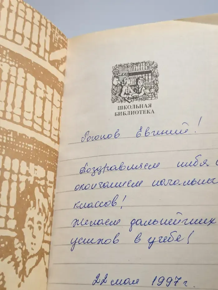 Соловьиное эхо