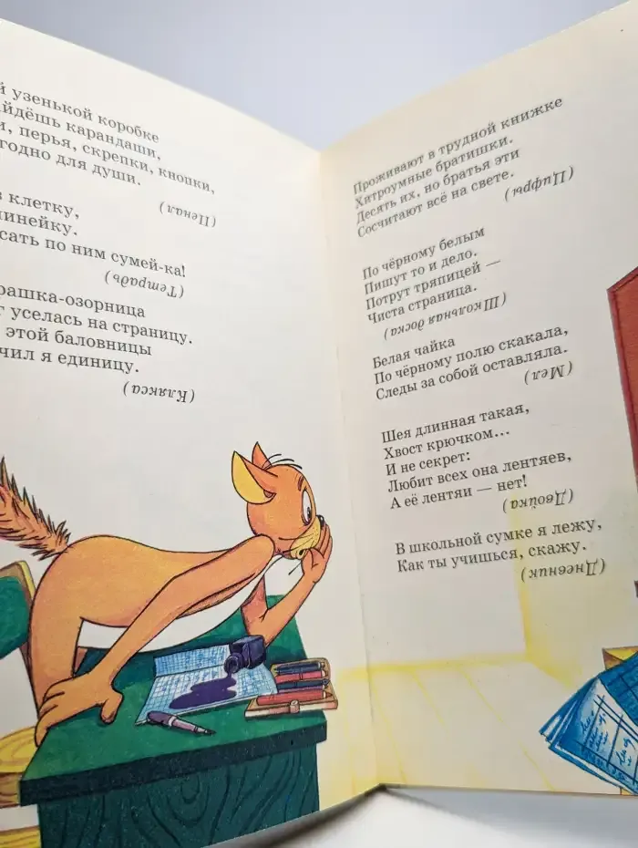 Загадки. Пузатый, носатый