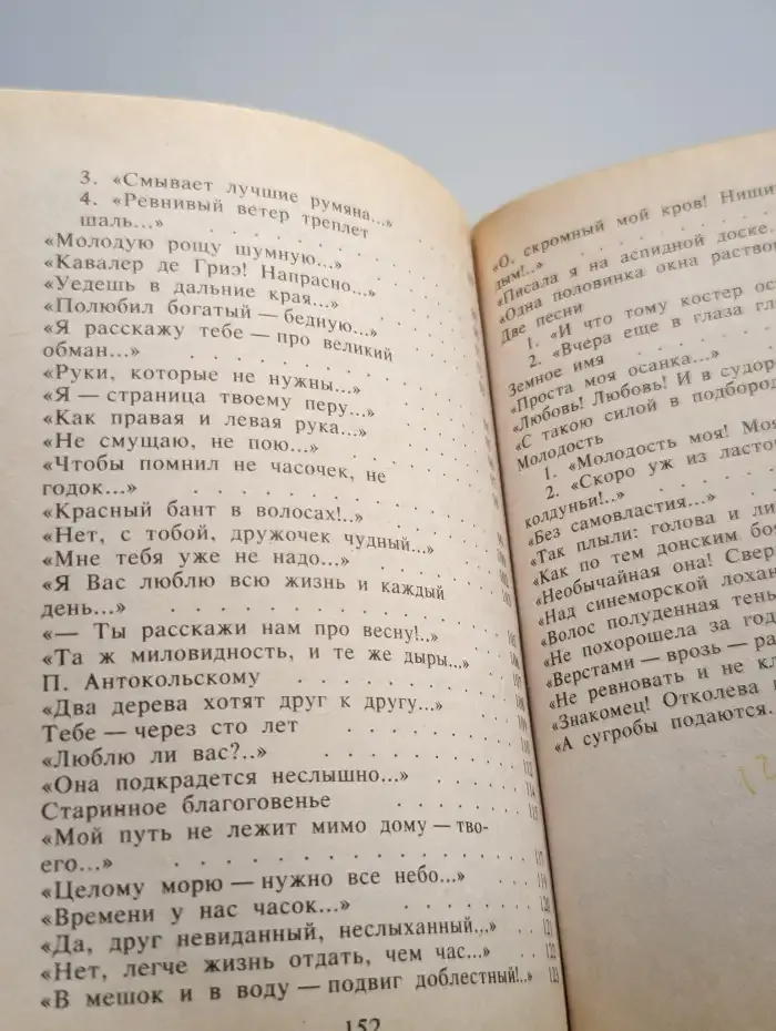 Любви старинные туманы
