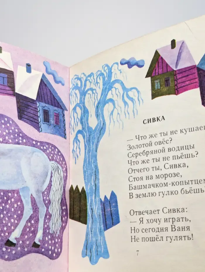 Звездочка