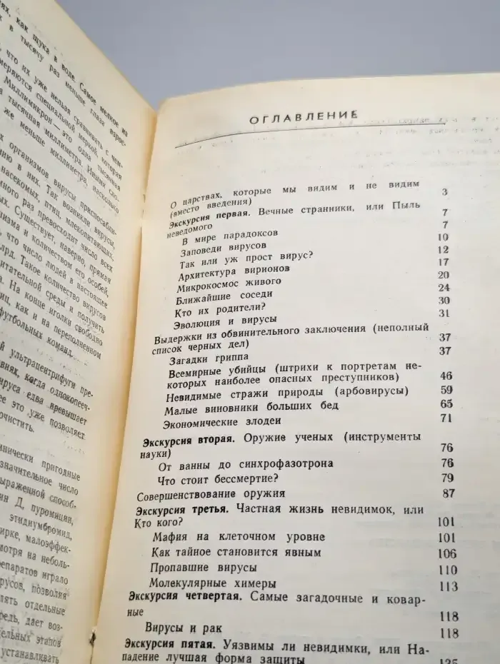 Тайны третьего царства
