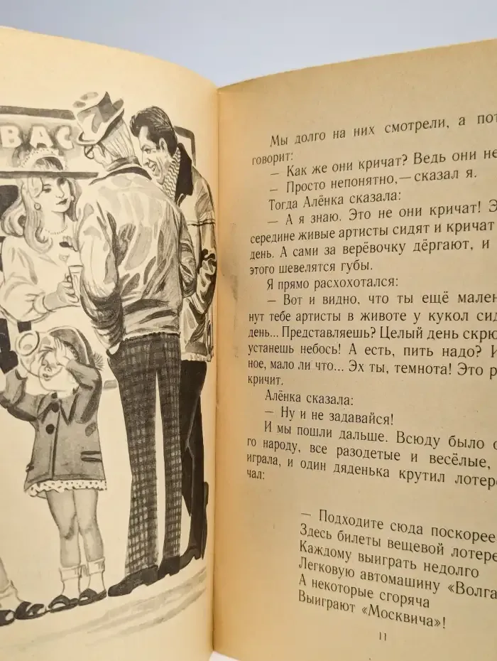 Он живой и светится