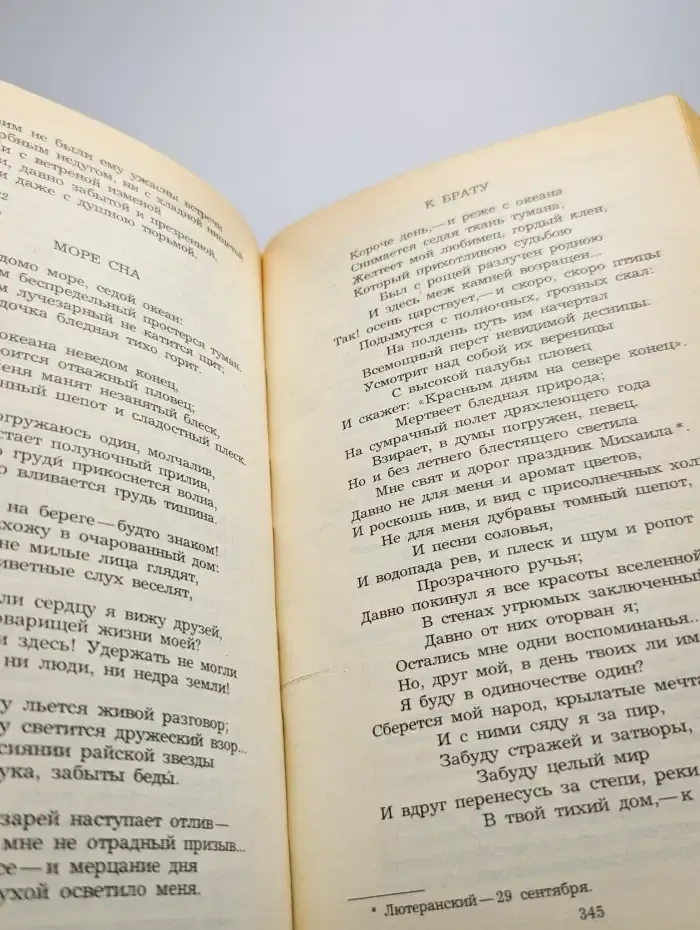 А. А. Дельвиг. В. К. Кюхельбекер. Избранное