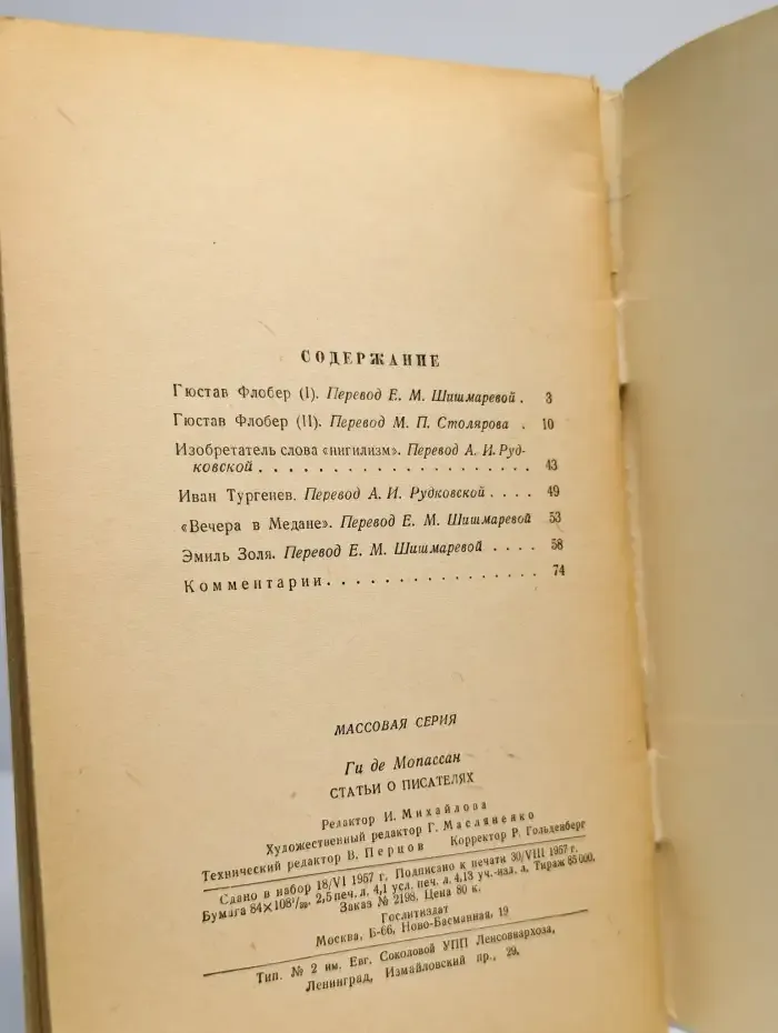 Статьи о писателях