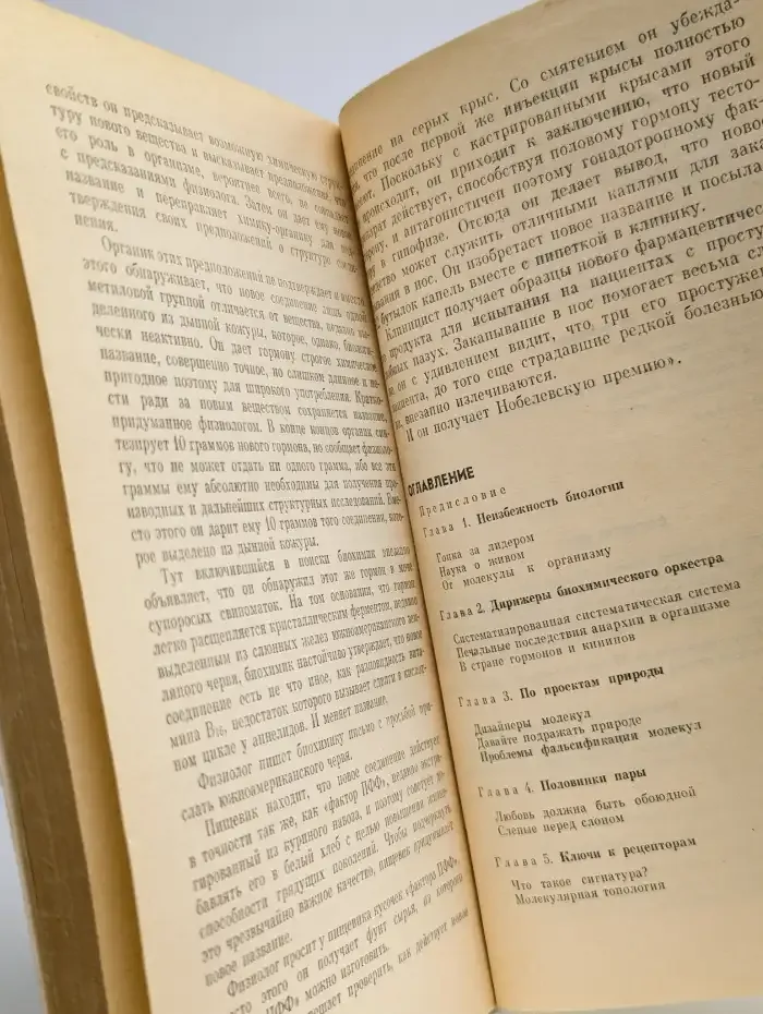 Лекарства по подсказке