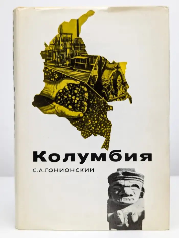 Колумбия
