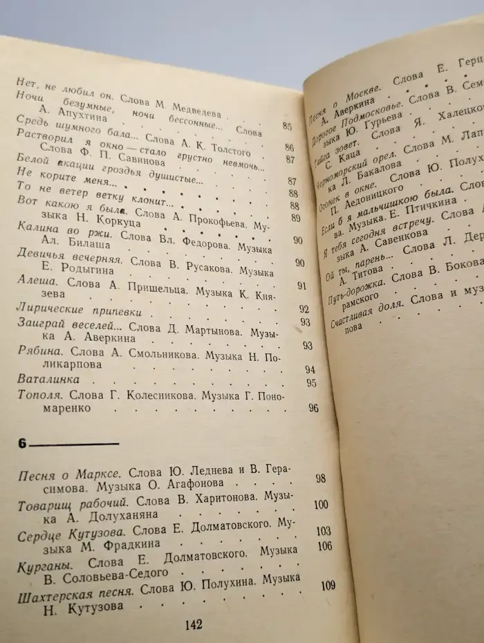 Песня дорогу найдет